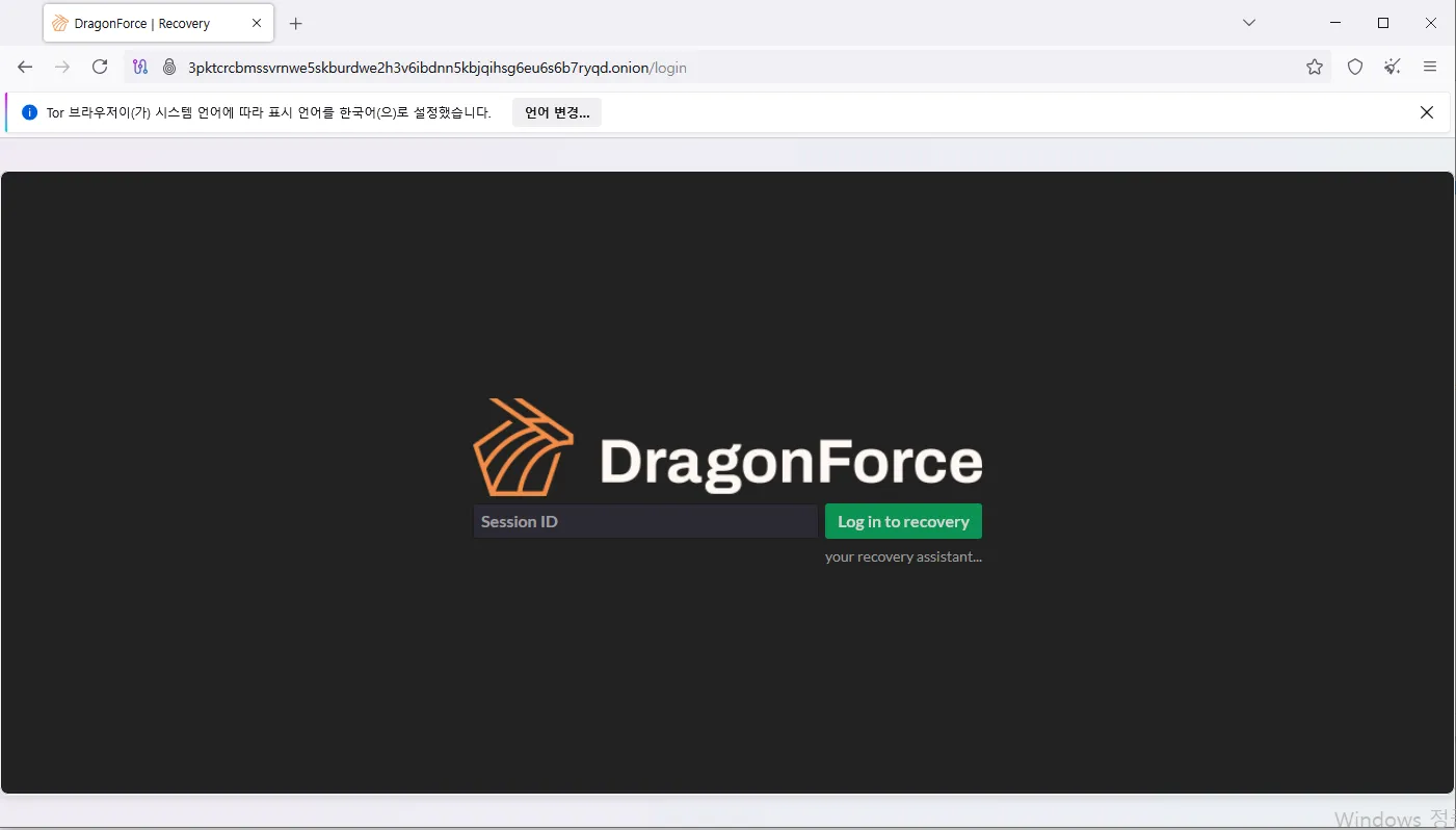 dragonforce_06